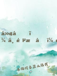 廢土，一鍵提取，開(kāi)局永久不死buff